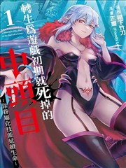 日常漫画《午后三点的便利店》封面