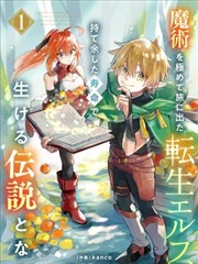 治愈系日常漫画《慢火煮的味噌汤》封面