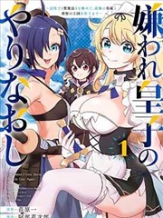 职场日常漫画《加班到八点半》封面