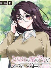 日常漫画《楼下那只三花猫》封面