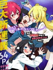 条漫《便利贴日记》封面